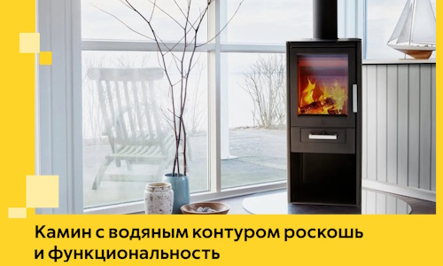 Камин с водяным контуром роскошь и функциональность в Армавире